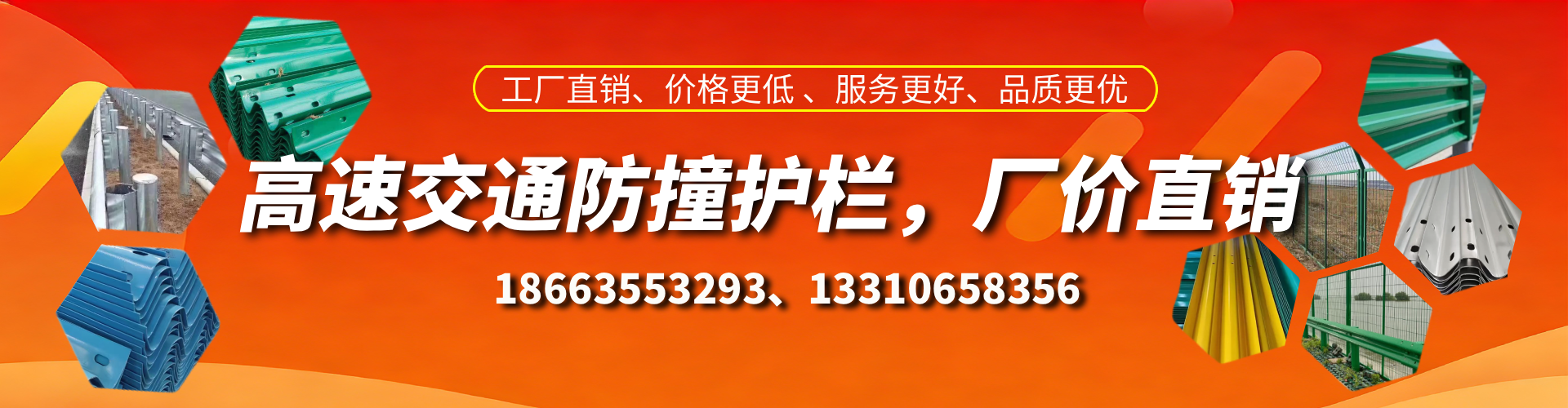 平阳高速护栏生产厂家